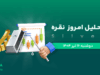 تحلیل نقره