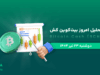 تحلیل بیتکوین کش | بررسی تکنیکالی BCH امروز 23 تیر 1404