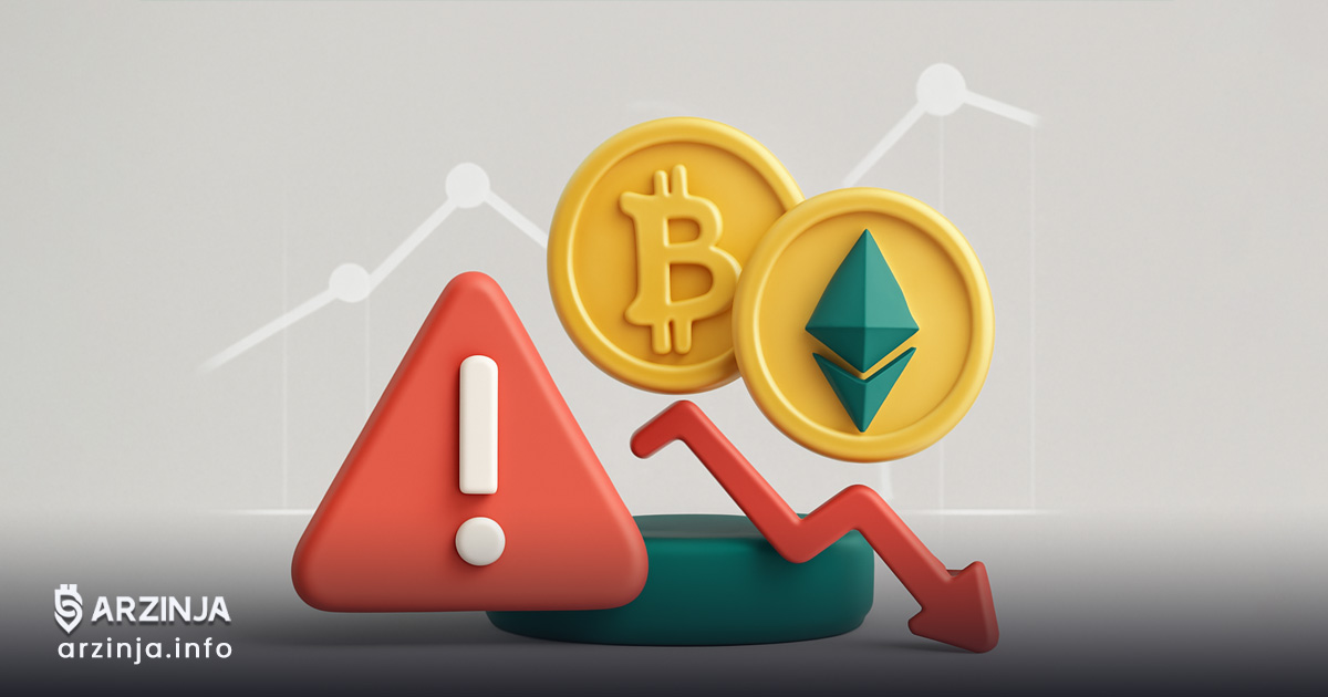 ضرر ناپایدار چیست