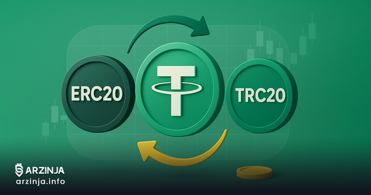 مقابسه انتقال تتر با ERC20 و TRC20