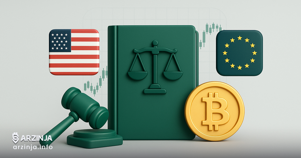 قوانین کریپتو در آمریکا و اروپا؛ تأثیر مقررات جدید بر بازار جهانی
