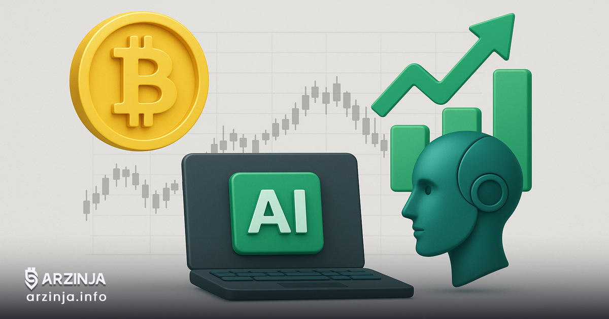 آموزش کریپتو با AI؛ شخصیسازی یادگیری و تحلیل بازار برای تریدرها