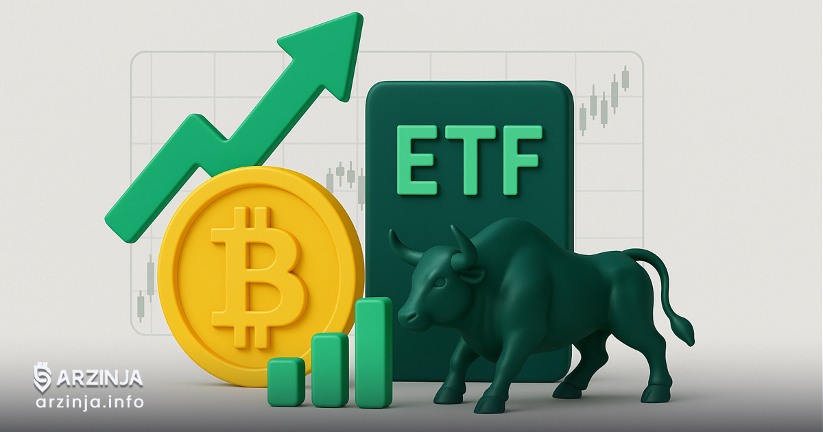 بیت کوین و ETF؛ چرا ورود سرمایه نهادی میتواند بازار گاوی را طولانیتر کند؟