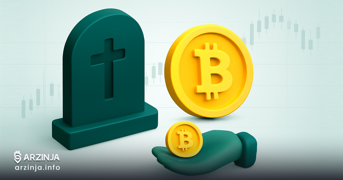 بعد از فوت، بیت کوین و رمزارزها چه سرنوشتی دارند و چگونه به وارث منتقل میشوند