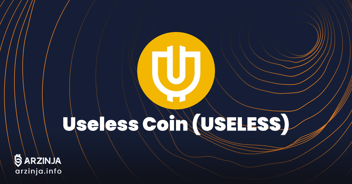 خرید ارز دیجیتال یوزلس کوین (USELESS) به‌زودی در صرافی BTSE