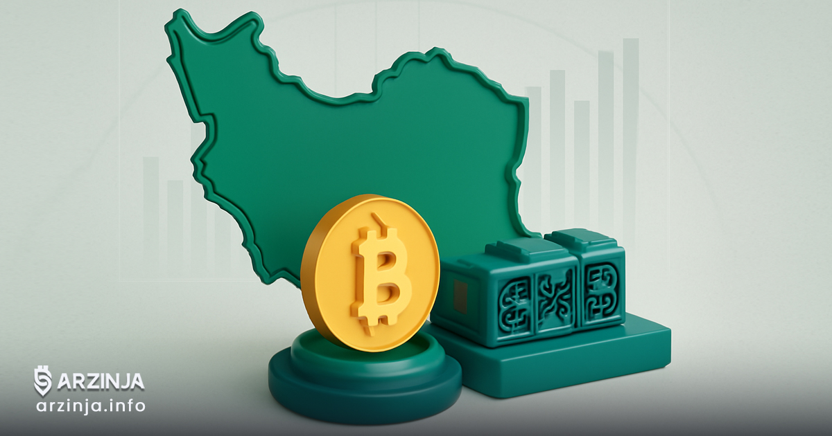 امن‌ترین استان‌ها برای ماینینگ قانونی در ایران | بیت ‌کوین در کدام مناطق کشور استخراج می‌شود؟