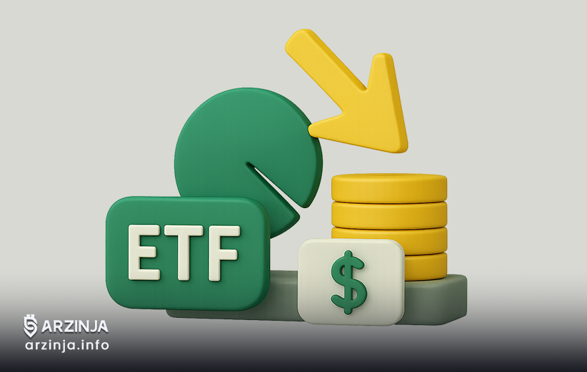 etf چیست ؟