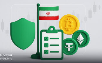 صرافی‌های مجاز ارز دیجیتال در ایران