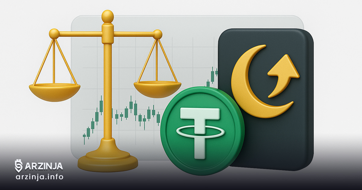تتر حلال است یا حرام؟ نظر علما درباره ارز دیجیتال یا پول مجازی