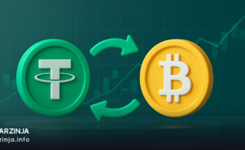 چگونه به‌راحتی تتر را به بیت‌ کوین تبدیل کنیم؟