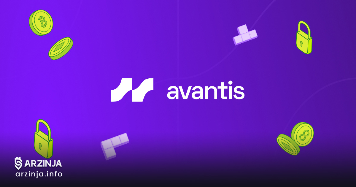 خرید ارز دیجیتال آوانتیس (AVNT) بهزودی در صرافی Binance Alpha