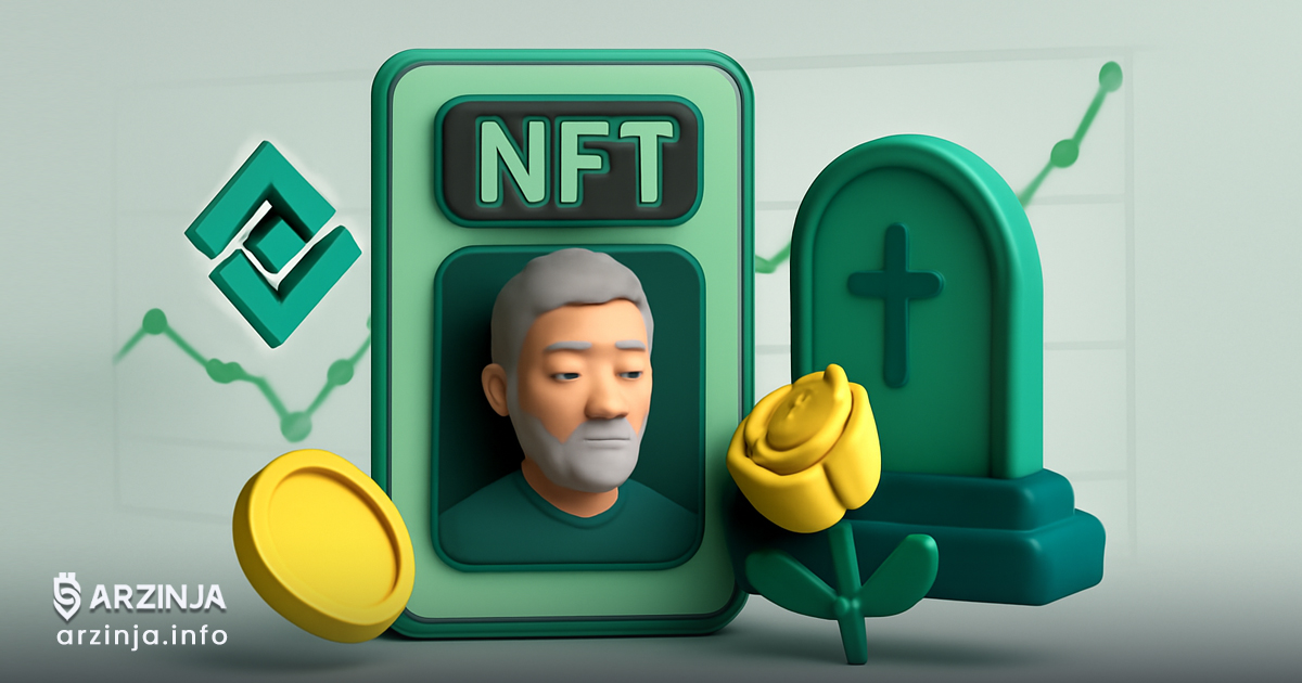 NFT یادبود چیست؟ جاودانه شدن خاطره مردگان روی بلاکچین