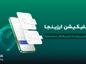 معرفی بهترین اپلیکیشن خرید و فروش ارز دیجیتال در ایران
