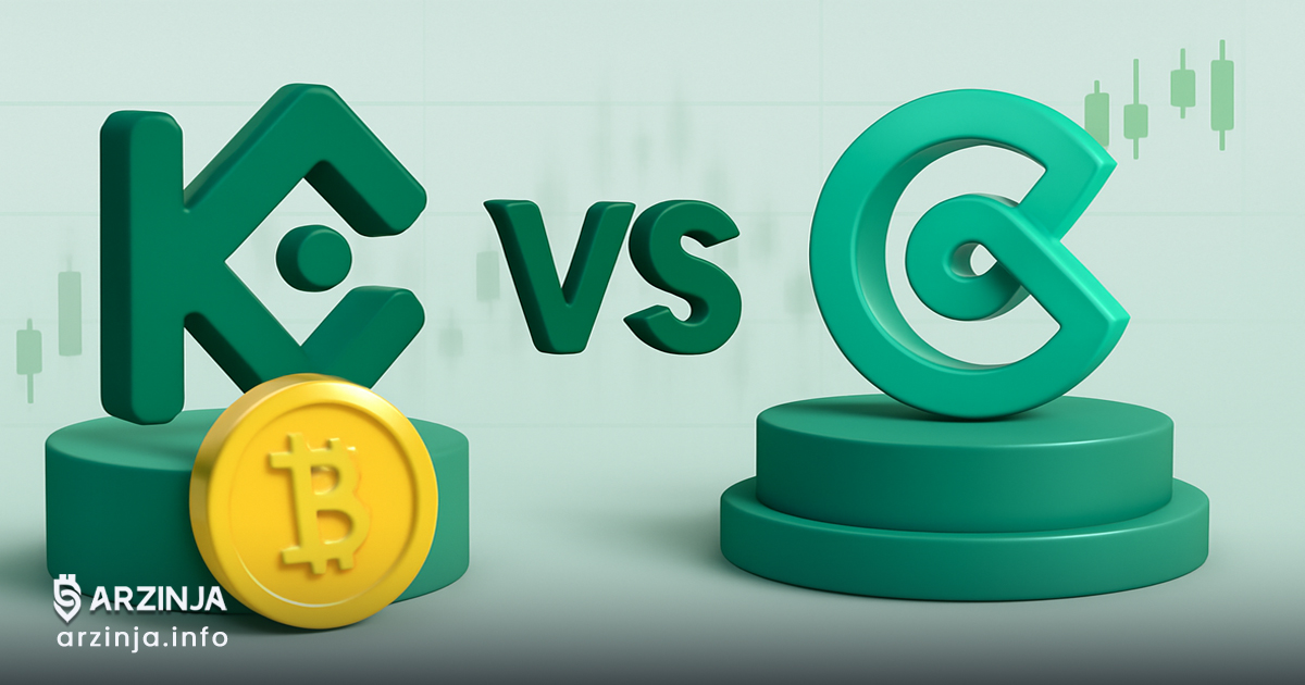 بهترین صرافی برای ایرانیها: مقایسه صرافی کوکوین و کوینکس