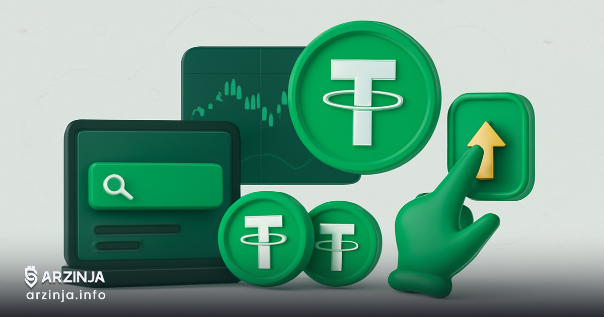 چطور تتر بخریم؟ آموزش ساده و سریع خرید USDT در صرافیها