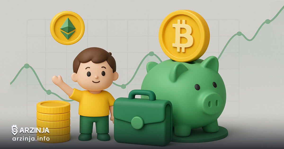 خرید ارز دیجیتال: برای فرزندم چه ارزی بخرم؟