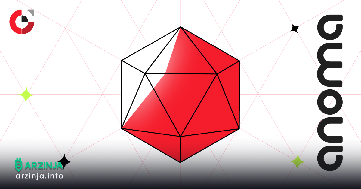 خرید آنوما (XAN) به‌زودی در صرافی KuCoin