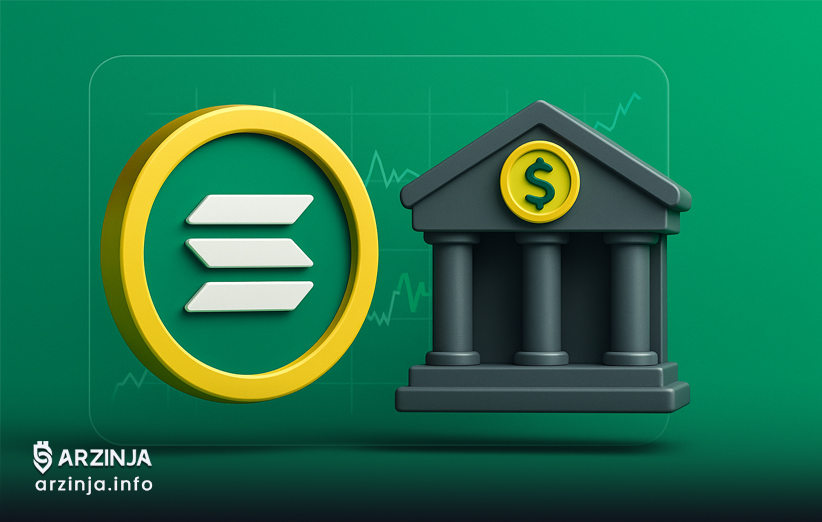 انتخاب صرافی معتبر برای خرید سولانا
