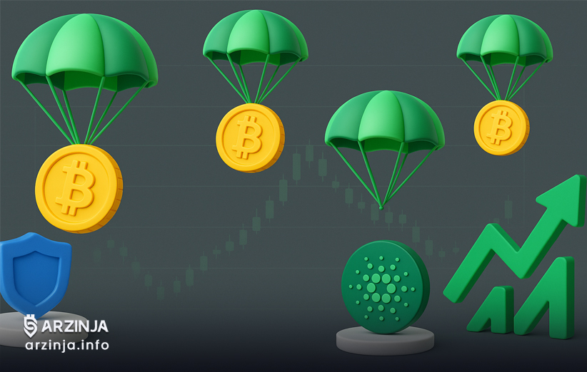 روش‌های اصلی شرکت در Airdrop