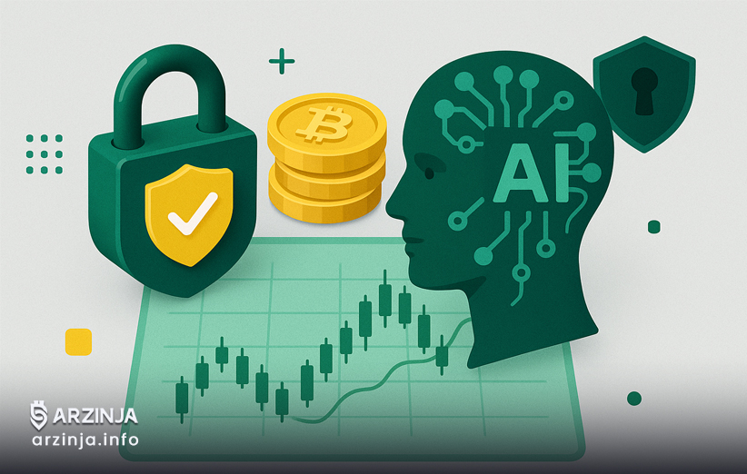 امنیت بیشتر و کاهش کلاهبرداری با استفاده از هوش مصنوعی