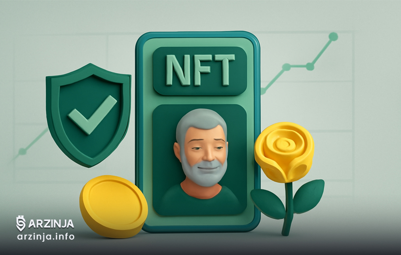 مزایای NFT یادبود برای بازماندگان
