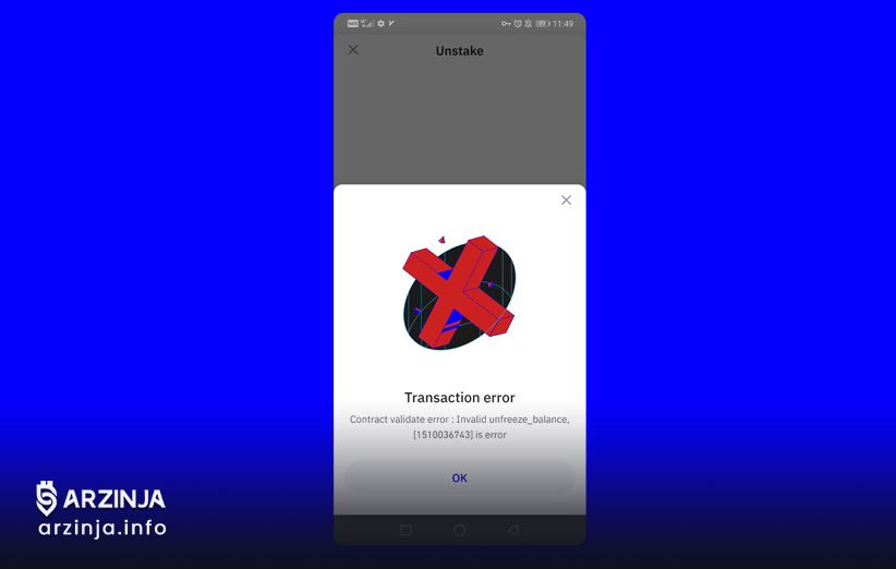 راهکارهای رفع transaction error
