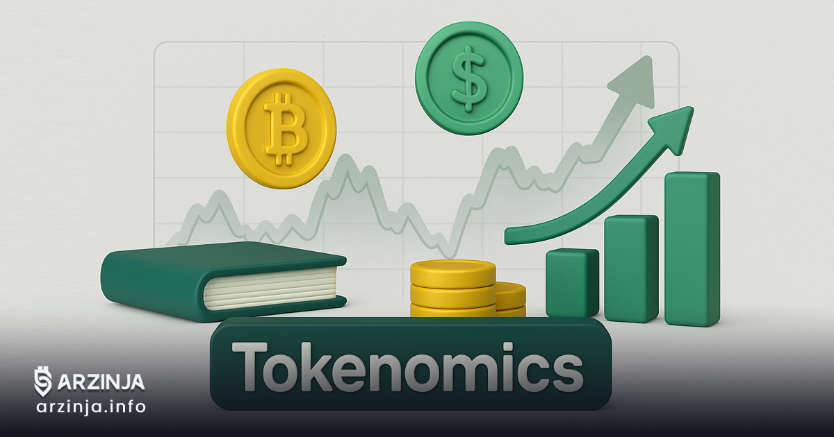توکنومیک چیست؟ آشنایی با Tokenomics و نقش آن در ارزش ارزهای دیجیتال
