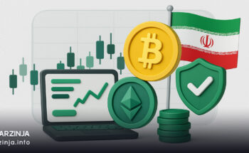 بهترین صرافی ارز دیجیتال ایرانی برای خرید و فروش رمزارز؛ راهنمای انتخاب مطمئن