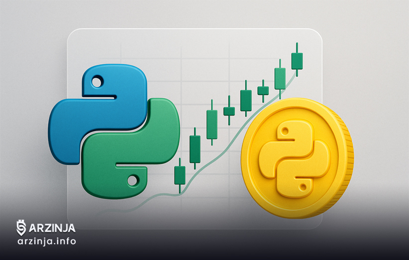 زبان پایتون؛ شروعی آسان برای مبتدیان