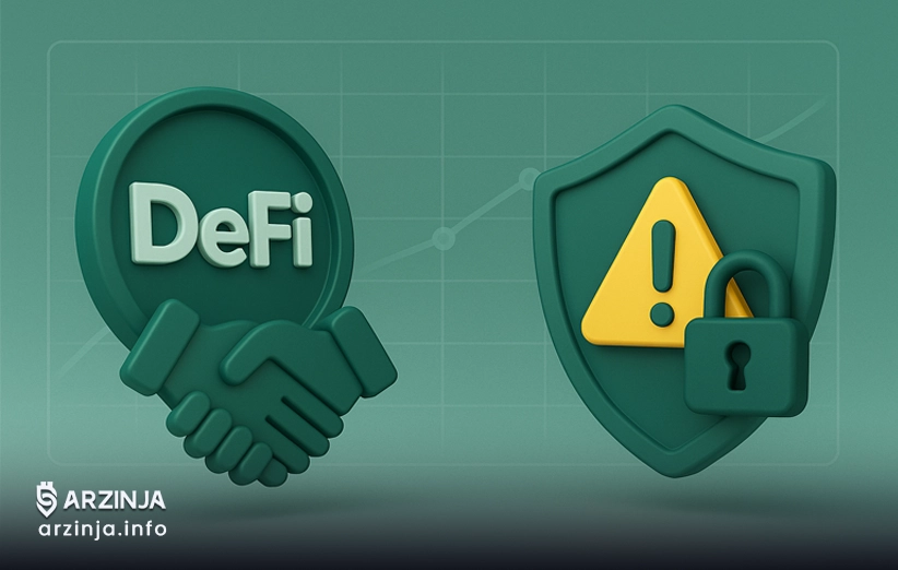 مزایای بی‌واسطگی در سیستم DeFi