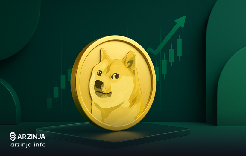 رمزارزهای کمتر از 1 دلار: دوج کوین؛ پیشگام ارزهای ارزان