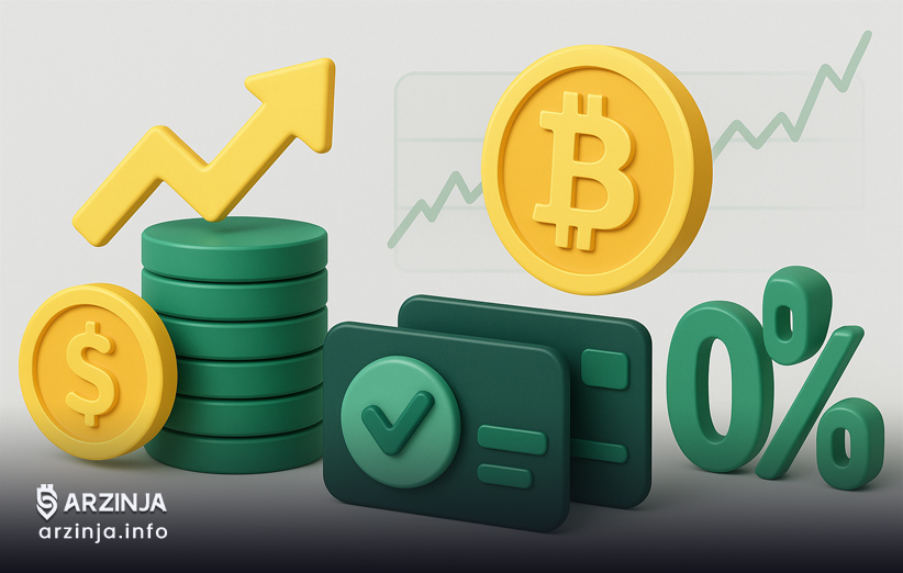 چرا ارزینجا بهترین صرافی ارز دیجیتال ایرانی شناخته میشود؟