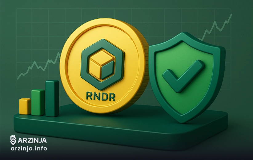 تحلیل رندر: مدیریت ریسک در سرمایهگذاری رندر
