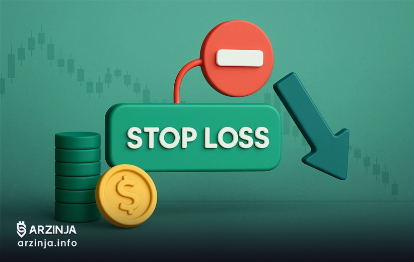 مزایا و نکات تکمیلی استفاده از Stop Loss
