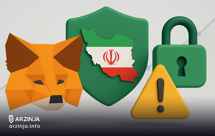 راهنمای کامل متامسک: نکات امنیتی برای کاربران ایرانی