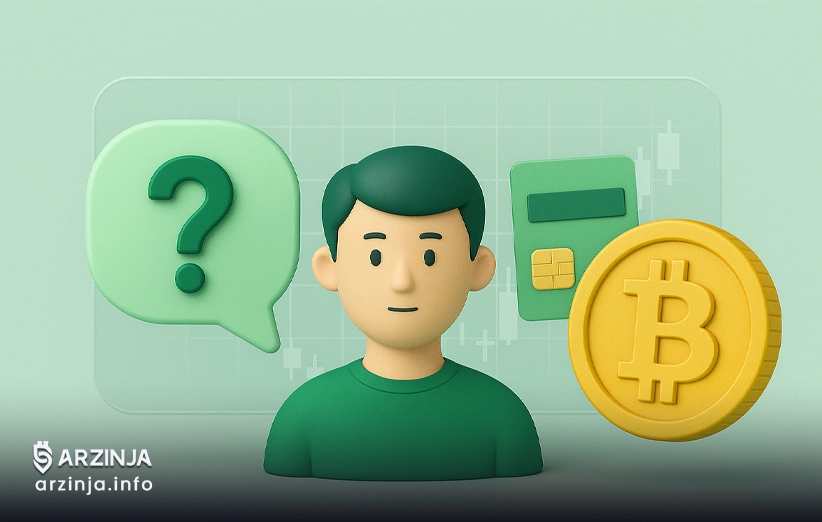 خرید ارز دیجیتال: توصیههایی برای کاربران تازهکار در خرید با کارت بانکی