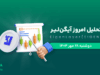 آیگن لیر