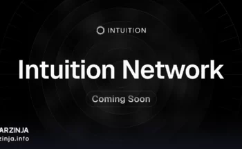 خرید اینتیوئیشن (TRUST) به‌زودی در صرافی Gate