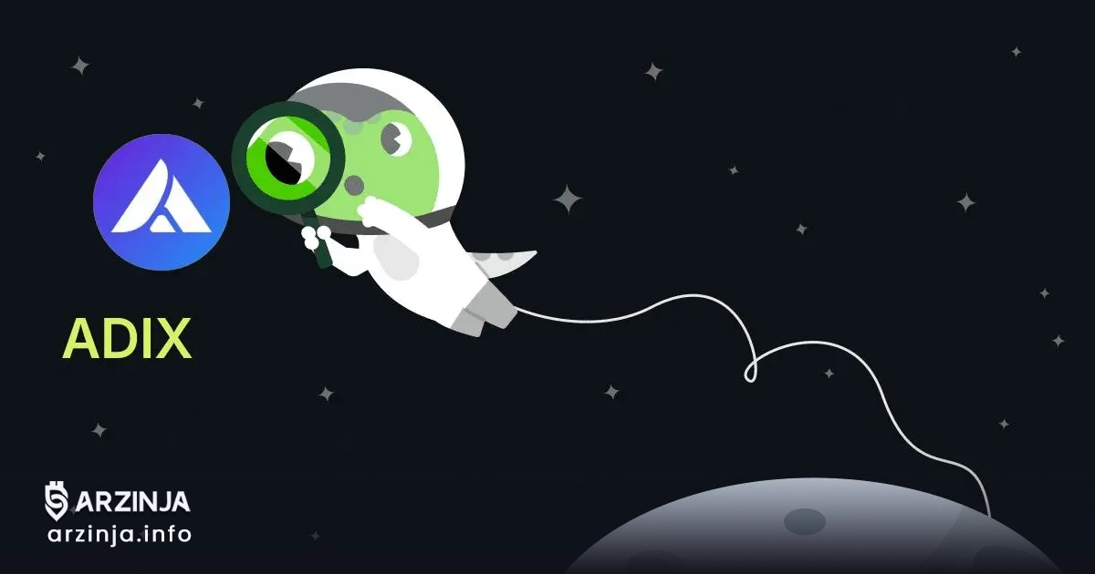 خرید ادیکس (Adix) بهزودی در صرافی Gate.io