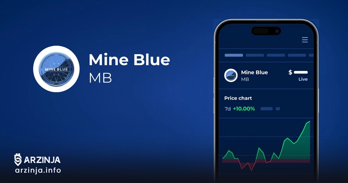 خرید ماین بلو (MB) به‌زودی در صرافی MEXC