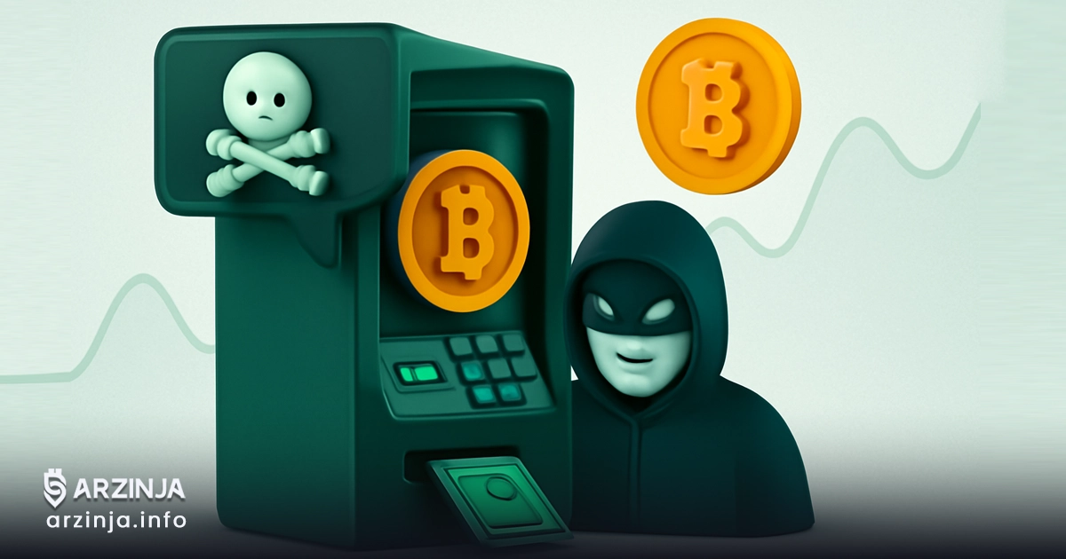 گسترش کلاهبرداری از طریق دستگاههای خودپرداز بیت کوین