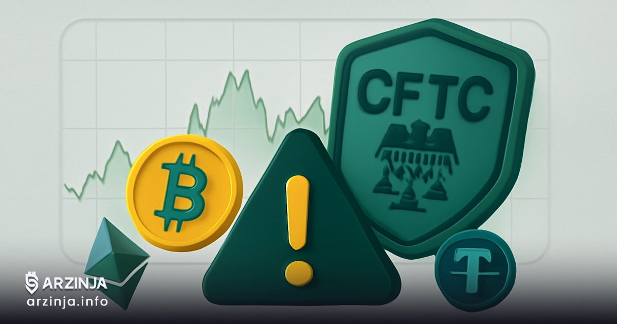 خطر پنهان در بازار رمزارز با افزایش اختیارات CFTC