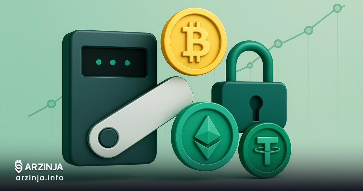 راهنمای کامل انتخاب بهترین ولت سختافزاری برای نگهداری امن ارزهای دیجیتال