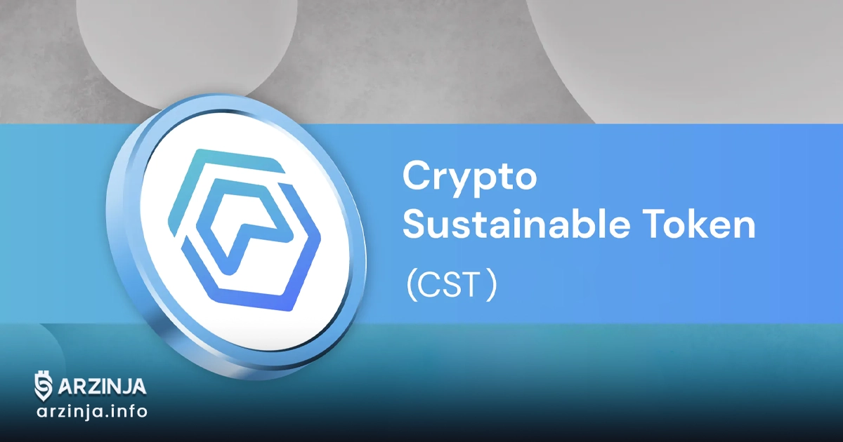 خرید سی اس تی (CST) در صرافی XT.COM