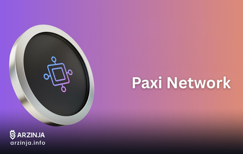 خرید پکسی نتورک چه ویژگی‌های منحصر به فردی دارد؟