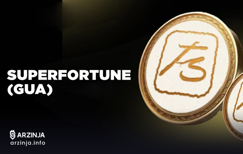 خرید سوپر فورچن چه ویژگی&zwnj;هایی دارد؟