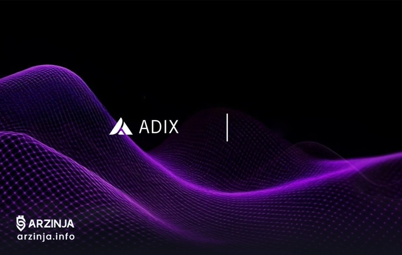 خرید ادیکس: ویژگیهای منحصربهفرد رمزارز ادیکس