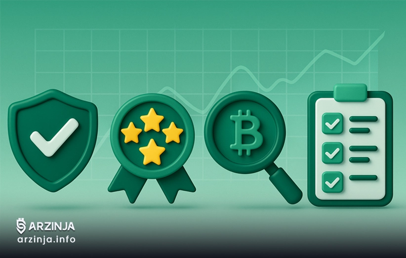 تبدیل سریع ارز دیجیتال: معیارهای تشخیص بهترین صرافی رمزارز