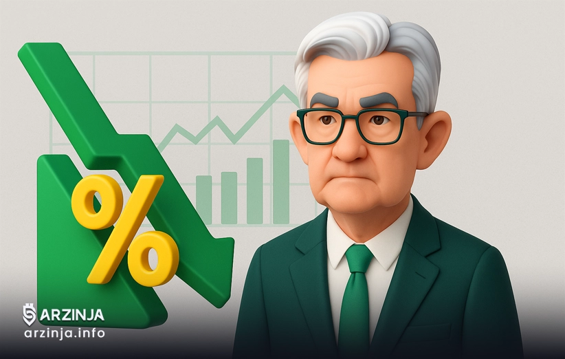 دیدگاه پاول درباره هدف کاهش نرخ‌ بهره