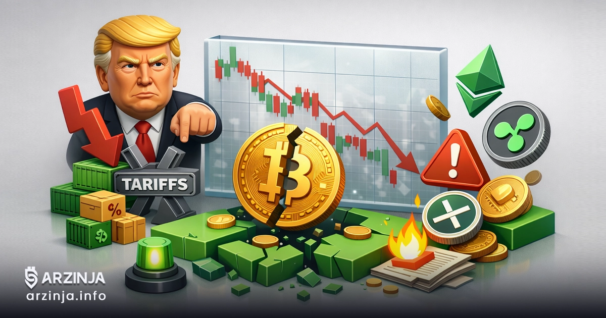 تعرفه‌های ترامپ بر بازار کریپتو 2025 چه تأثیری داشت؟